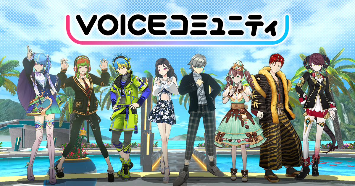 お知らせ | VOICEコミュニティ